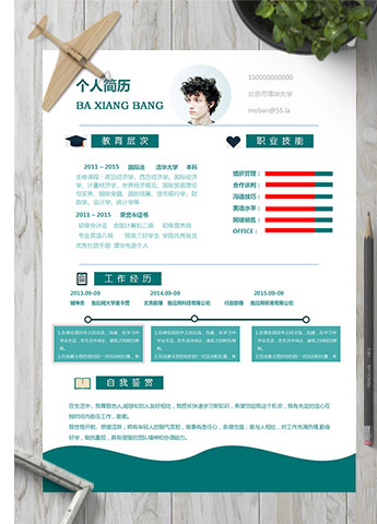 绿色系创意风金融服务简历模板