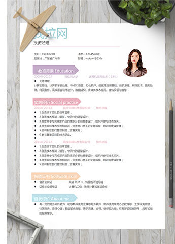 彩色系创意风投资经理简历模板