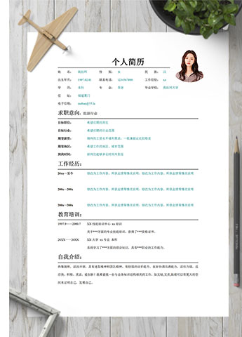 白色系简约风旅游客服个人简历模板