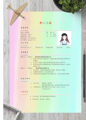 彩色系渐变风旅游行业客服简历模板