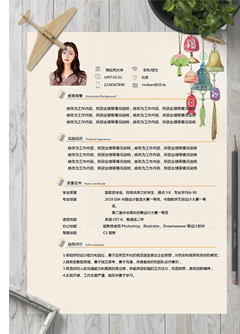 浅色系个性风导游个人简历模板