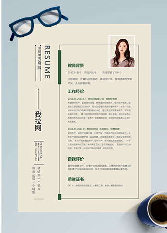 浅黄色简约风导游个人简历模板