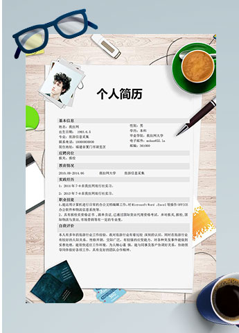 白色系时尚风旅游客服个人简历模板