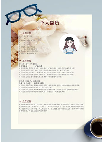 浅色系文艺风旅游客服个人简历模板