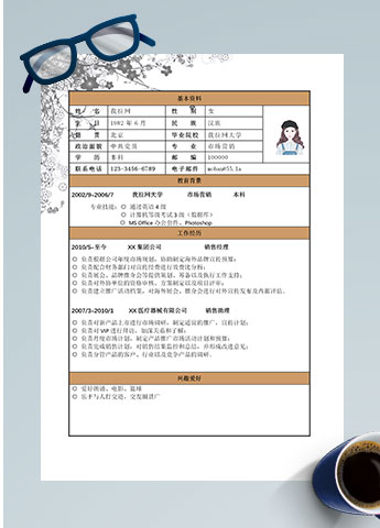 黄色系花卉汽车销售简历模板