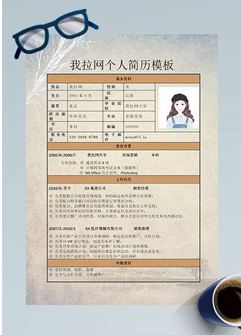 浅黄色系简约风汽车销售个人简历模板