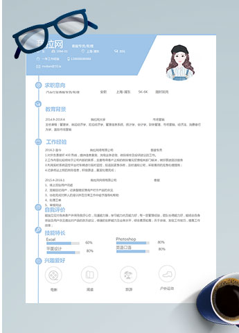 浅蓝色简约风汽车行业客服专员简历模板