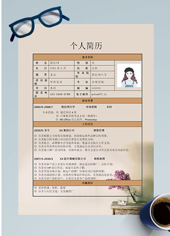 浅色系花卉风汽车销售个人简历模板