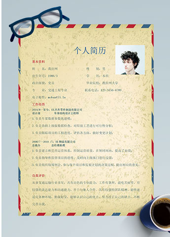 黄色系时尚风销售个人简历模板