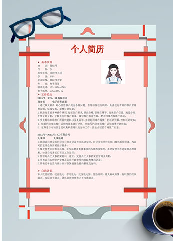 粉色系个性风软件客服个人简历模板