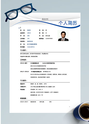 白色系创意风软件客服简历模板