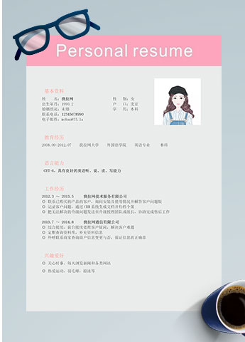 浅色系精美风软件客服个人简历模板