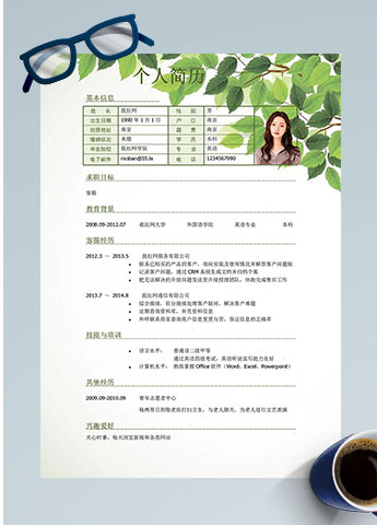 清新绿叶软件客服简历模板