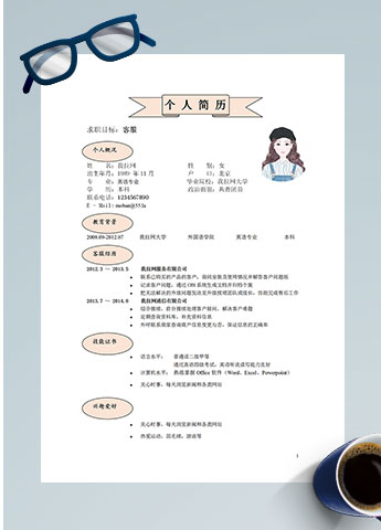 浅黄色时尚风手机导购个人简历模板