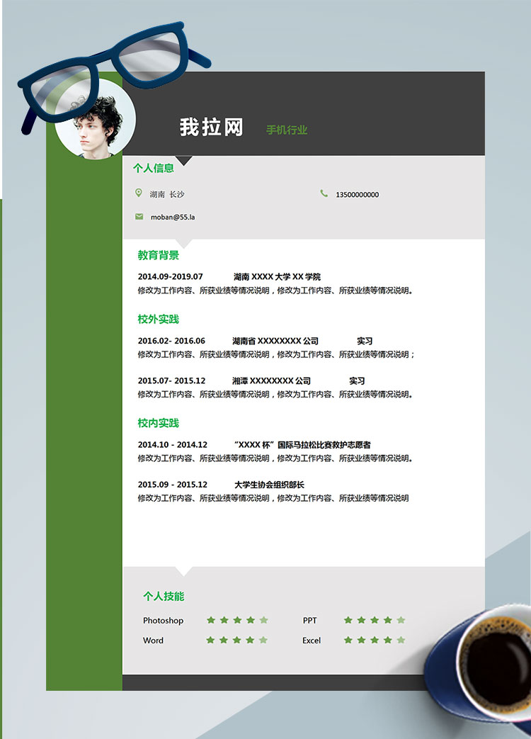 黑绿色高端风手机客服个人简历模板