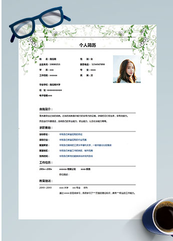 绿色小清新手机导购个人简历模板