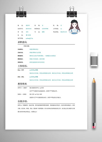 渐变绿精简风手机导购个人简历模板