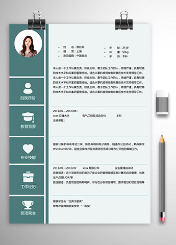 薄荷绿色创意风格机械客服简历