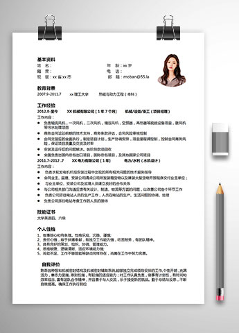 白色系简洁风机械客服简历模板