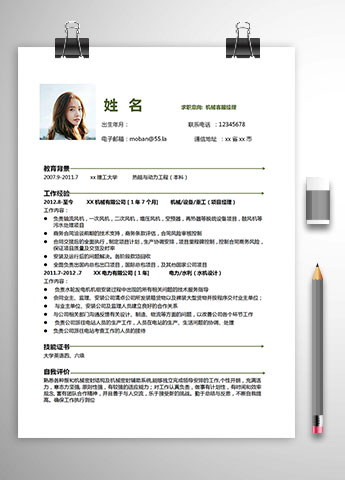 绿色系简约风机械客服经理简历模板