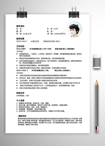 白色系简洁风机械客服简历模板