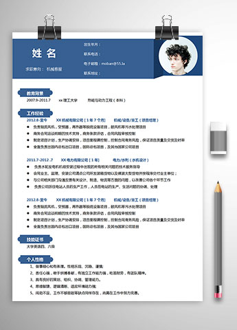 蔚蓝色商务风格机械客服简历模板