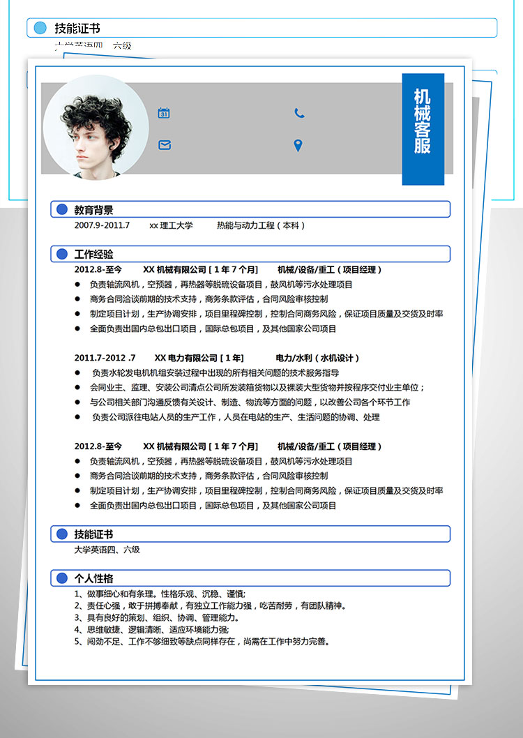 湖蓝色端庄风机械客服简历模板-1