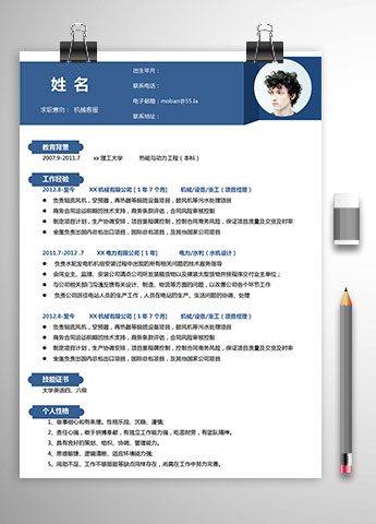 蔚蓝色简约风机械客服简历模板