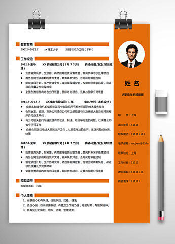 橙色系精美风机械客服简历模板