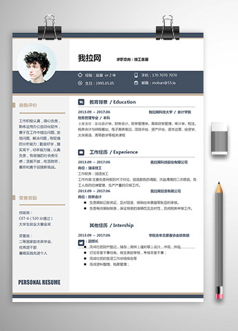 藏青色简约风油漆装修客服简历模板