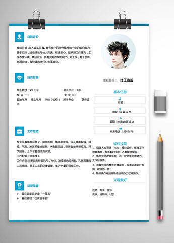 湖蓝色现代风格技工客服简历模板
