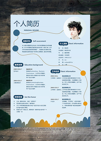 天空蓝时尚创意风格技工客服简历模板