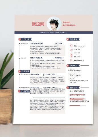 浅紫色创意风电器客服简历模板