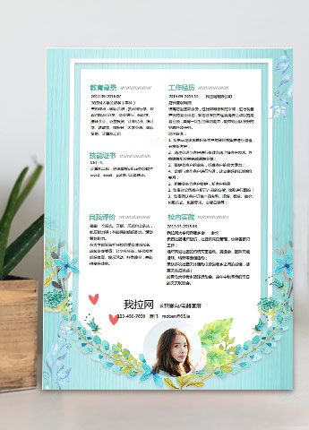 绿色小清新花团锦簇电器客服简历模板