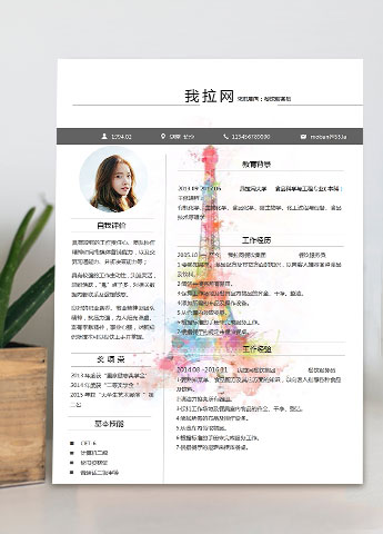 灰色系彩色铁搭餐厅服务员简历模板