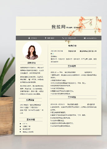 浅色系小清新餐饮服务员简历模板