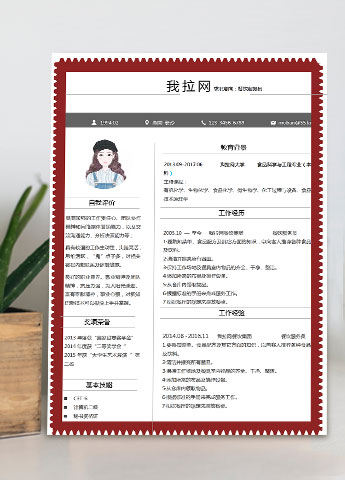 枣红色创意风餐饮服务员简历模板