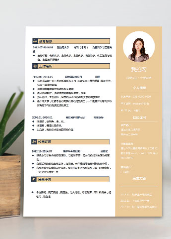 黄色创意风格中餐厨师简历模板