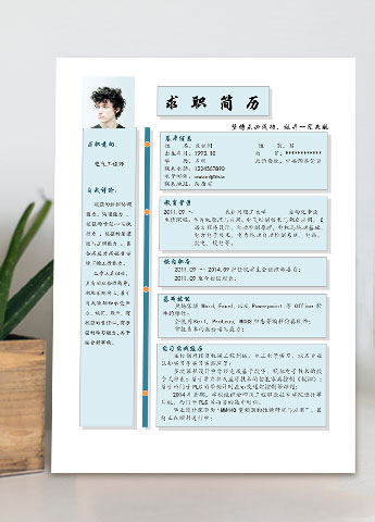 天蓝色表格风电气工程师简历模板