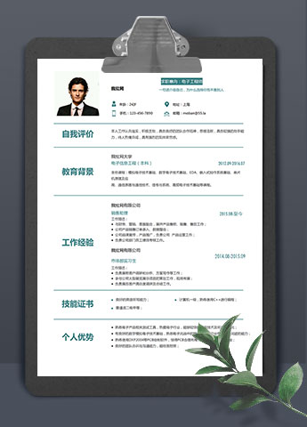 绿色青春风格电子工程师简历模板