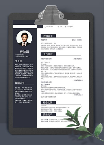 黑色系时尚风电气工程师简历模板