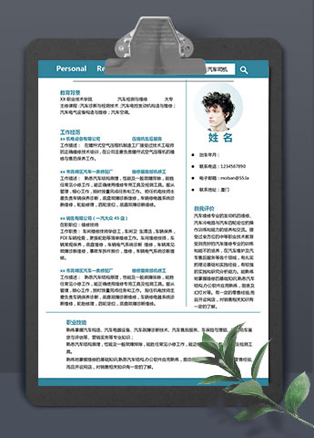 蓝色系简洁风汽车司机简历模板