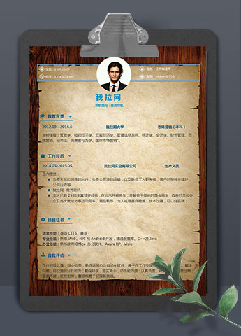 黄色复古风商务司机简历模板