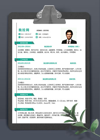 绿色精美风货车司机简历模板