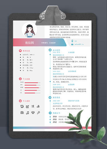 彩色创意风石油能源简历模板