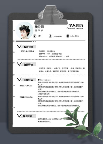 灰色系极简风石油能源简历模板