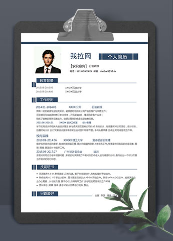 深蓝色简约石油能源简历模板