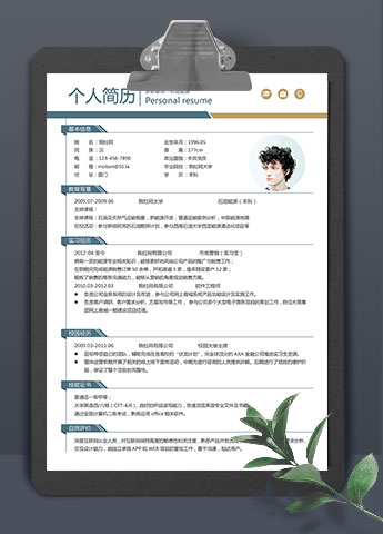 蓝色时尚线条风石油能源简历模板