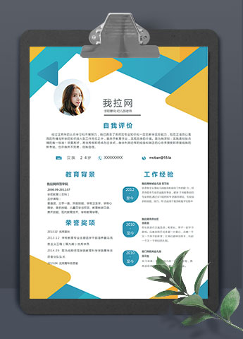 彩色系创意几何幼儿园老师简历模板