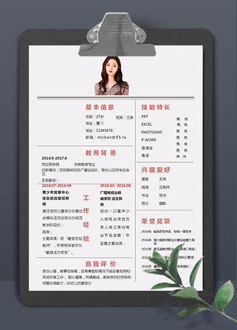 梅红色极简风语文老师简历模板